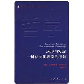 Seller image for Environment and Development. a social ethical considerations(Chinese Edition) for sale by liu xing