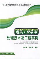 Immagine del venditore per paper industry wastewater treatment technology and engineering examples(Chinese Edition) venduto da liu xing