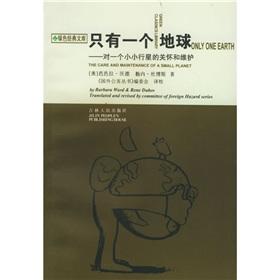 Immagine del venditore per Only One Earth: a small asteroid on the care and maintenance(Chinese Edition) venduto da liu xing