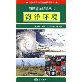 Imagen del vendedor de Marine Environment(Chinese Edition) a la venta por liu xing