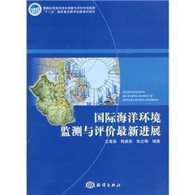 Image du vendeur pour International Marine Environmental Monitoring and Assessment latest(Chinese Edition) mis en vente par liu xing