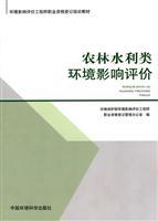 Immagine del venditore per environmental impact assessment engineer registered professional qualification training materials: forestry. water conservancy types of environmental impact assessment(Chinese Edition) venduto da liu xing