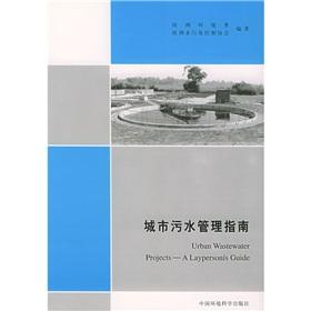 Immagine del venditore per municipal wastewater management guidelines(Chinese Edition) venduto da liu xing