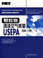 Imagen del vendedor de particulate matter ambient air quality standards(Chinese Edition) a la venta por liu xing