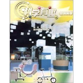 Imagen del vendedor de Materials Science - Science fun(Chinese Edition) a la venta por liu xing