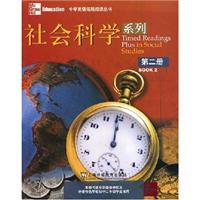 Imagen del vendedor de School Development Course Series: Social Science 2(Chinese Edition) a la venta por liu xing