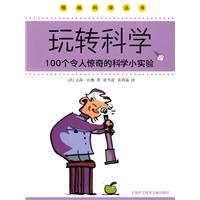 Seller image for Fun Science(Chinese Edition) for sale by liu xing