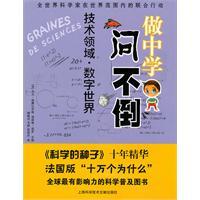 Image du vendeur pour ask. do not fall: technology. Digital World(Chinese Edition) mis en vente par liu xing