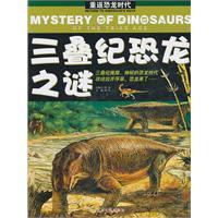 Seller image for return to the Age of Dinosaurs: Triassic dinosaur mystery (color phonetic version)(Chinese Edition) for sale by liu xing