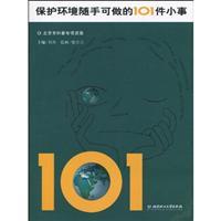 Imagen del vendedor de 101 to protect the environment handy little thing to do(Chinese Edition) a la venta por liu xing