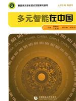 Imagen del vendedor de Multiple Intelligences in the world(Chinese Edition) a la venta por liu xing