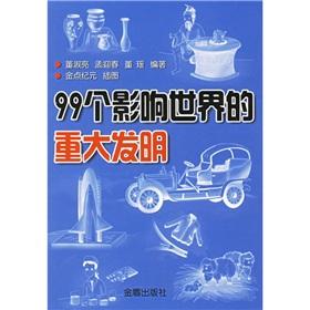 Imagen del vendedor de 99 one of the world s great inventions(Chinese Edition) a la venta por liu xing