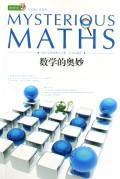 Immagine del venditore per Fun Science: the wonders of mathematics(Chinese Edition) venduto da liu xing