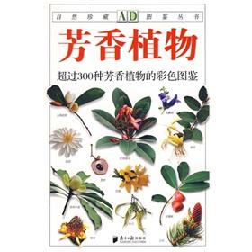 Seller image for aromatic(Chinese Edition) for sale by liu xing