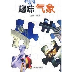 Imagen del vendedor de interesting weather(Chinese Edition) a la venta por liu xing