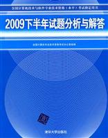 Imagen del vendedor de National Computer technology and software professional and technical qualifications (level) examinations Zhidingyongshu: item analysis for the second half of 2009. and answers(Chinese Edition) a la venta por liu xing