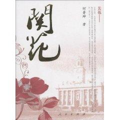 Imagen del vendedor de off flowers [paperback](Chinese Edition) a la venta por liu xing