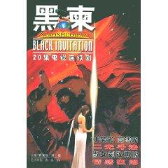 Bild des Verkufers fr Black Cambodia [paperback](Chinese Edition) zum Verkauf von liu xing