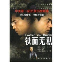 Immagine del venditore per Brother VS. Brother(Chinese Edition) venduto da liu xing
