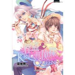 Seller image for strange Pirates of the KING and detectives QUEEN1 [paperback](Chinese Edition) for sale by liu xing