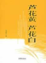 Immagine del venditore per aloe cv white yellow [paperback](Chinese Edition) venduto da liu xing