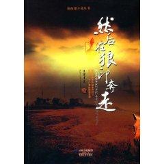 Immagine del venditore per and then run in the Indian wolf [paperback](Chinese Edition) venduto da liu xing