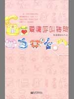 Image du vendeur pour Call for Love [paperback](Chinese Edition) mis en vente par liu xing