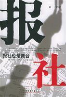 Immagine del venditore per newspaper [paperback](Chinese Edition) venduto da liu xing