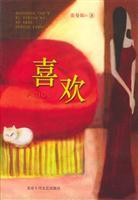 Imagen del vendedor de great writers series: love [paperback](Chinese Edition) a la venta por liu xing