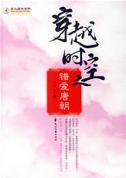 Seller image for indulgence through time and space of the Tang Dynasty [paperback](Chinese Edition) for sale by liu xing