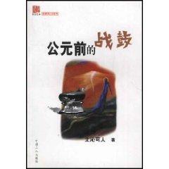 Imagen del vendedor de BC drums [paperback](Chinese Edition) a la venta por liu xing