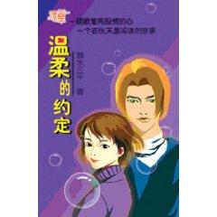 Immagine del venditore per tender contract [paperback](Chinese Edition) venduto da liu xing