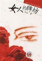 Imagen del vendedor de woman s arch [paperback](Chinese Edition) a la venta por liu xing