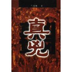 Image du vendeur pour murderers [paperback](Chinese Edition) mis en vente par liu xing