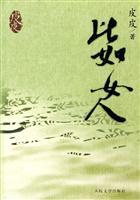 Immagine del venditore per such as a woman [paperback](Chinese Edition) venduto da liu xing