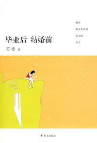 Imagen del vendedor de after graduation before marriage [paperback](Chinese Edition) a la venta por liu xing