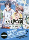 Immagine del venditore per Xi off on Star Angel Wings (Buy 4 get 1 free) [paperback](Chinese Edition) venduto da liu xing