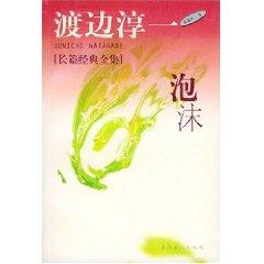 Bild des Verkufers fr bubble [paperback](Chinese Edition) zum Verkauf von liu xing