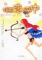 Imagen del vendedor de are in love [paperback](Chinese Edition) a la venta por liu xing