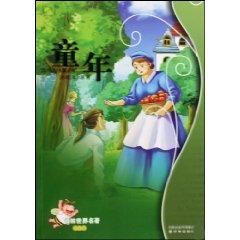 Seller image for child [paperback](Chinese Edition) for sale by liu xing