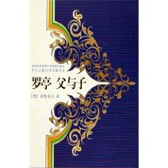 Immagine del venditore per Routine Father and Son [Hardcover ](Chinese Edition) venduto da liu xing