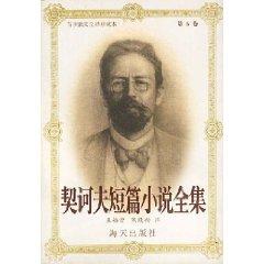 Seller image for The Complete Works of Chekhov short story (set of 8 volumes) [paperback](Chinese Edition) for sale by liu xing