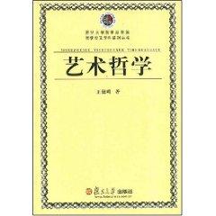Bild des Verkufers fr Philosophy of Art [paperback](Chinese Edition) zum Verkauf von liu xing