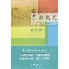 Imagen del vendedor de MFA Entrance test center for fine arts Introduction [paperback](Chinese Edition) a la venta por liu xing