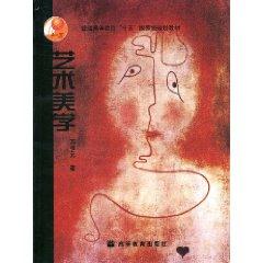 Immagine del venditore per Art Aesthetics [paperback](Chinese Edition) venduto da liu xing
