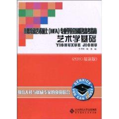 Seller image for service Study Master of Fine Arts (MFA) degree in Art Guide to the National exam pro forma basis (2010 update) [paperback](Chinese Edition) for sale by liu xing