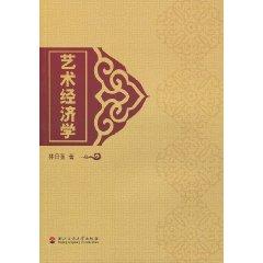 Imagen del vendedor de Art of Economics [paperback](Chinese Edition) a la venta por liu xing