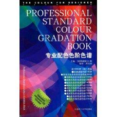 Immagine del venditore per professional color gradation chromatography (comes with a CD-ROM) [paperback](Chinese Edition) venduto da liu xing