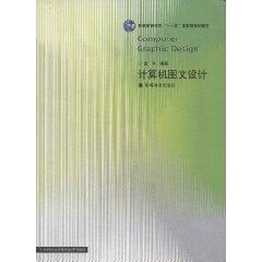 Seller image for Computer Graphic Design(Chinese Edition) for sale by liu xing