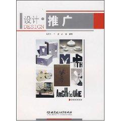 Immagine del venditore per Design Promotion [paperback](Chinese Edition) venduto da liu xing